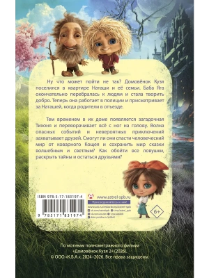 Импортировано из Wildberries
