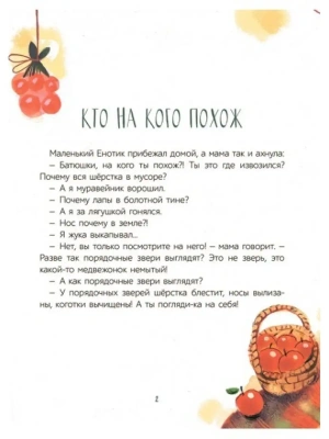 Импортировано из Wildberries