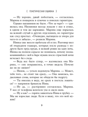 Импортировано из Wildberries