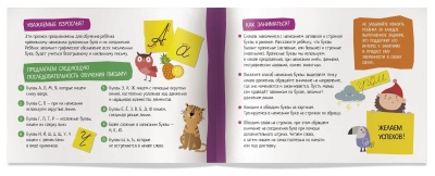 IQ-прописи. Пишем рукописные буквы- купить в магазине Кассандра, фото, 9785811274956, 