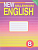 ���������� ���� 8 ����� �����. New Millenium English. ������� �������. 2018. ���� - ������ � �������� ���������, ����, 9785868666469, 