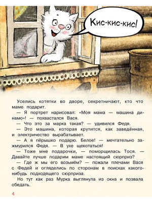 Фотография из отзыва покупателя