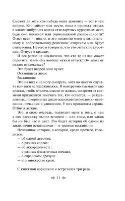 Книжный вор- купить в магазине Кассандра, фото, 9785041054656, 