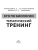 Импортировано из Wildberries Импортировано из Wildberries