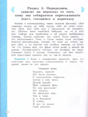 Языковая грамотность.3кл.Русский язык. Развитие. Диагностика. 2024- купить в магазине Кассандра, фото, 9785091130010, 