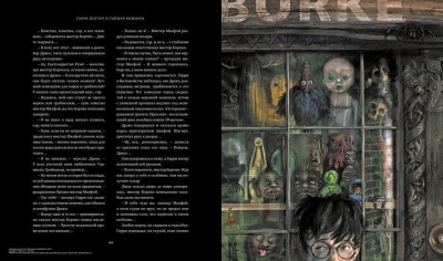 Гарри Поттер и Тайная комната (с цветными иллюстрациями)- купить в магазине Кассандра, фото, 9785389115583, 
