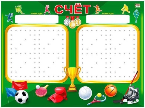 Плакат "Счет"- купить в магазине Кассандра, фото, 4603262943007, 