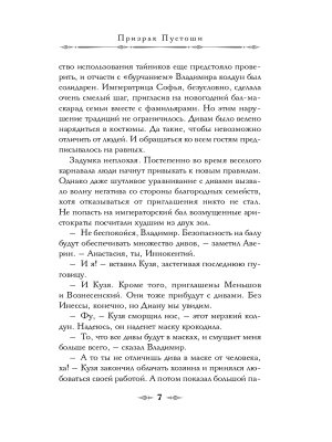 Рождество в Российской империи- купить в магазине Кассандра, фото, 9785042286322, 