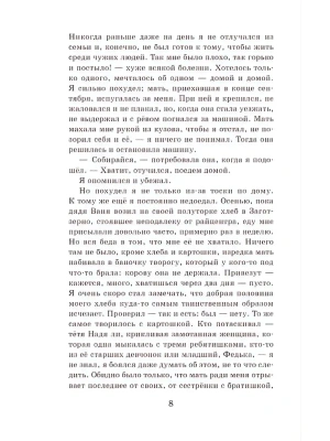 Импортировано из Wildberries