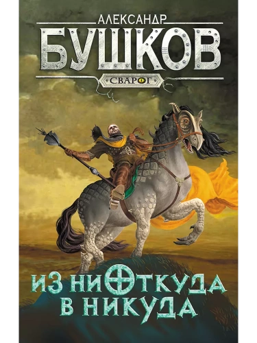 ������. �� �������� � ������- ������ � �������� ���������, ����, 9785001853633, 