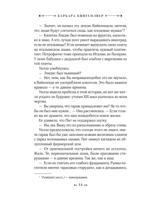 Импортировано из Wildberries