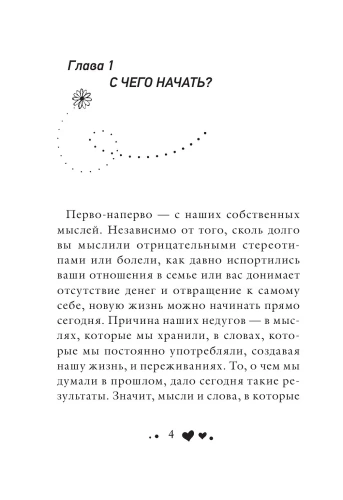 Исцели свое тело любовью- купить в магазине Кассандра, фото, 9785699917174, 