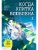 Когда улитка влюблена. Том 1- купить в магазине Кассандра, 9785001169031, Когда улитка влюблена. Том 1- купить в магазине Кассандра, фото, 9785001169031,