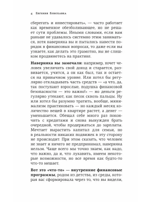 Фотография из отзыва покупателя