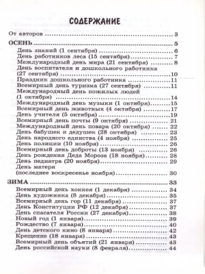 500 праздничных стихов для детей- купить в магазине Кассандра, фото, 9785994925096, 