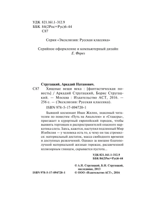 Импортировано из Wildberries