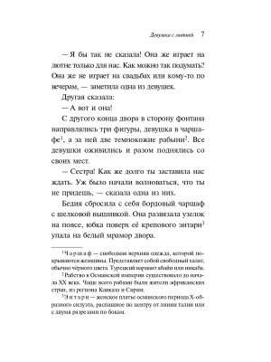 Импортировано из Wildberries