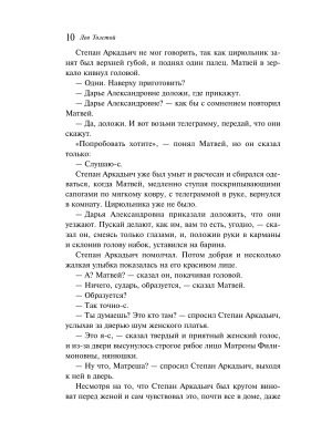Импортировано из Wildberries