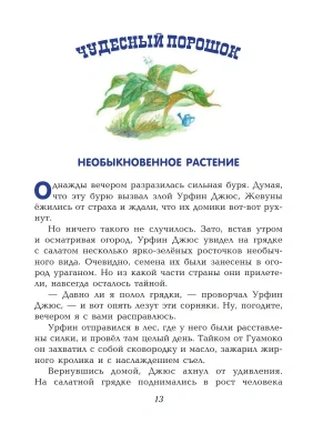 Фотография из отзыва покупателя