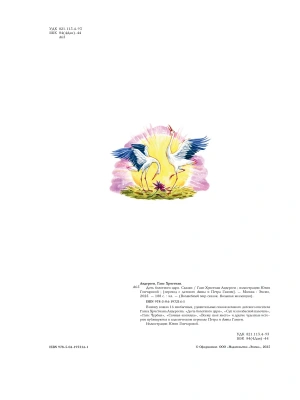 Импортировано из Wildberries
