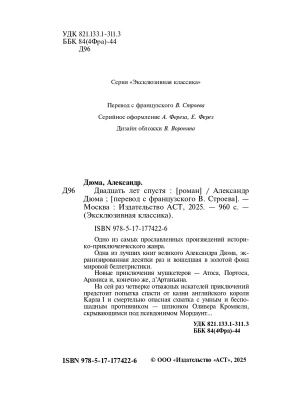 Импортировано из Wildberries