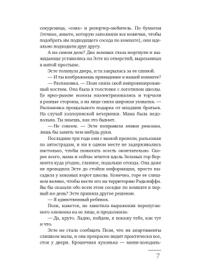 Импортировано из Wildberries