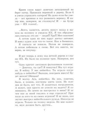Импортировано из Wildberries