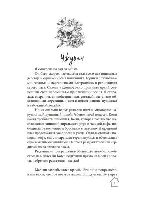 Импортировано из Wildberries