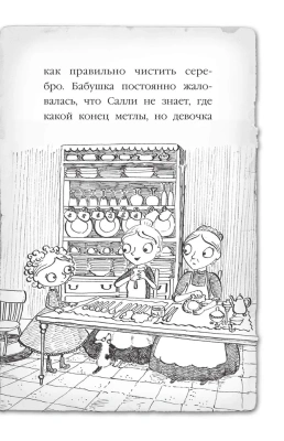 Пропавший изумруд 2- купить в магазине Кассандра, фото, 9785699883844, 