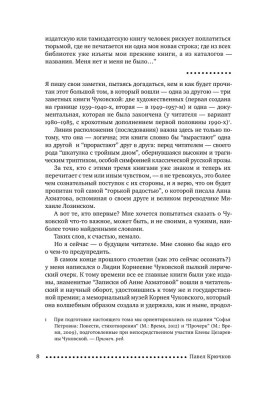 Софья Петровна. Спуск под воду. Прочерк- купить в магазине Кассандра, фото, 9785171574406, 