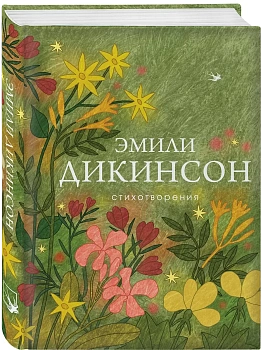 Стихотворения - купить в магазине Кассандра, фото, 9785042296314, 