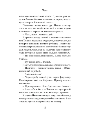 Импортировано из Wildberries