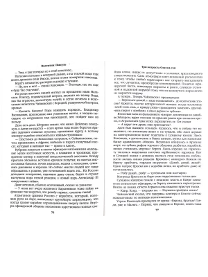 Импортировано из Wildberries