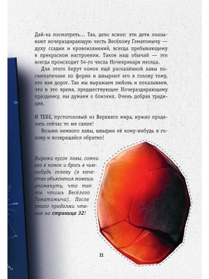Импортировано из Wildberries