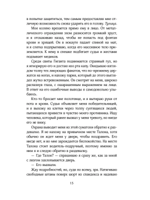 Импортировано из Wildberries