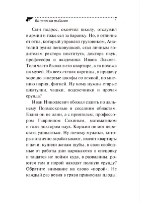 Импортировано из Wildberries