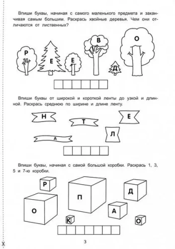Игры с буквами- купить в магазине Кассандра, фото, 9785222325773, 