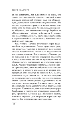 Мерцание экрана. Сборник фантастических рассказов (черное оформление)- купить в магазине Кассандра, фото, 9785041014384, 