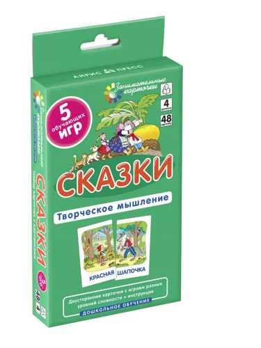 ДШ 4. Сказки. Развиваем творческое мышление и речь- купить в магазине Кассандра, фото, 9785811269792, 