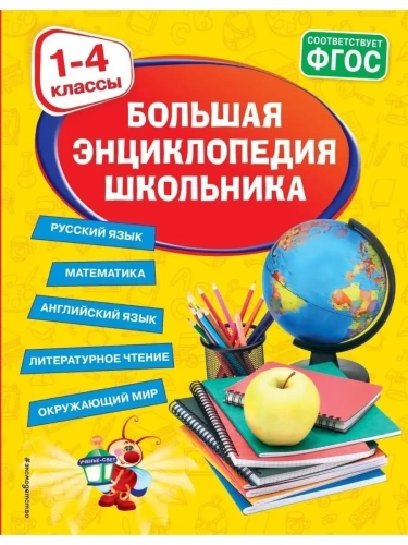 ������� ������������ ���������: 1-4 ������- ������ � �������� ���������, ����, 9785041172015, 