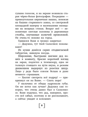 Импортировано из Wildberries