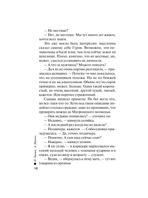 Импортировано из Wildberries