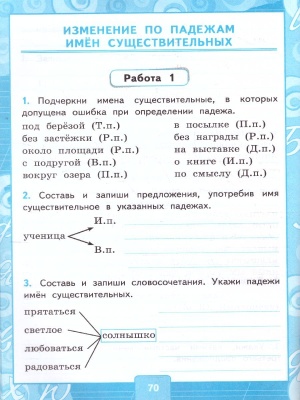 Русский язык 4кл.Канакина.Контрольные работы.2025. ч.1.(к новому ФПУ) Школа России — фото, ISBN 9785377208983
