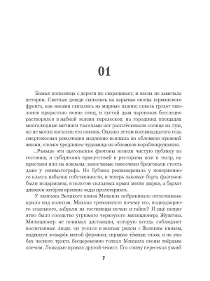 Фотография из отзыва покупателя