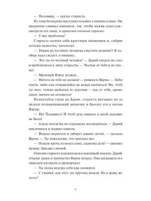 Импортировано из Wildberries