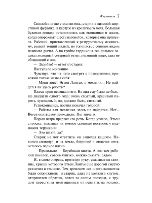 Импортировано из Wildberries