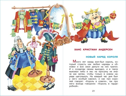 Читайте, мальчишки! (хрестоматия)- купить в магазине Кассандра, фото, 9785978111590, 