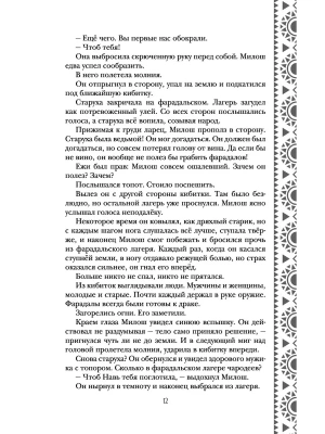 Импортировано из Wildberries