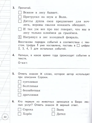 Импортировано из Wildberries
