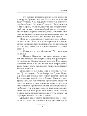 Импортировано из Wildberries